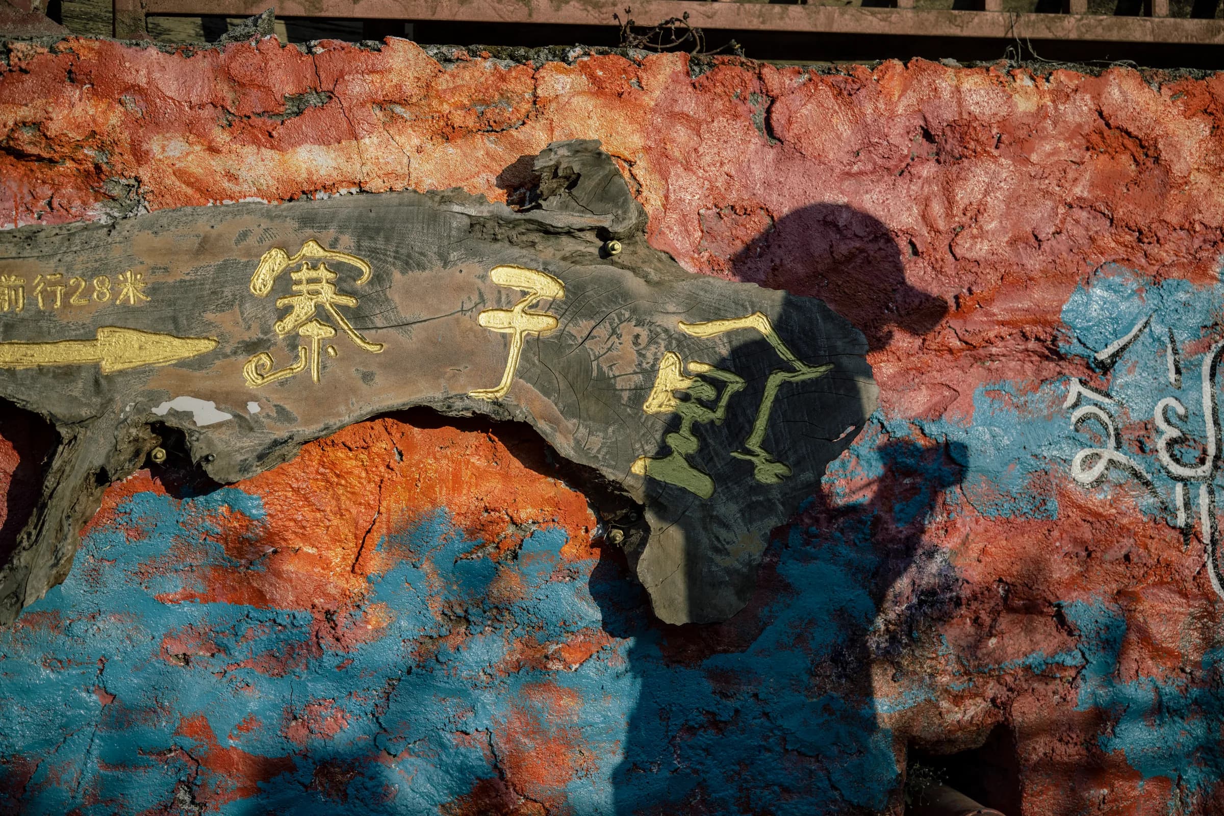 Yunnan – 3